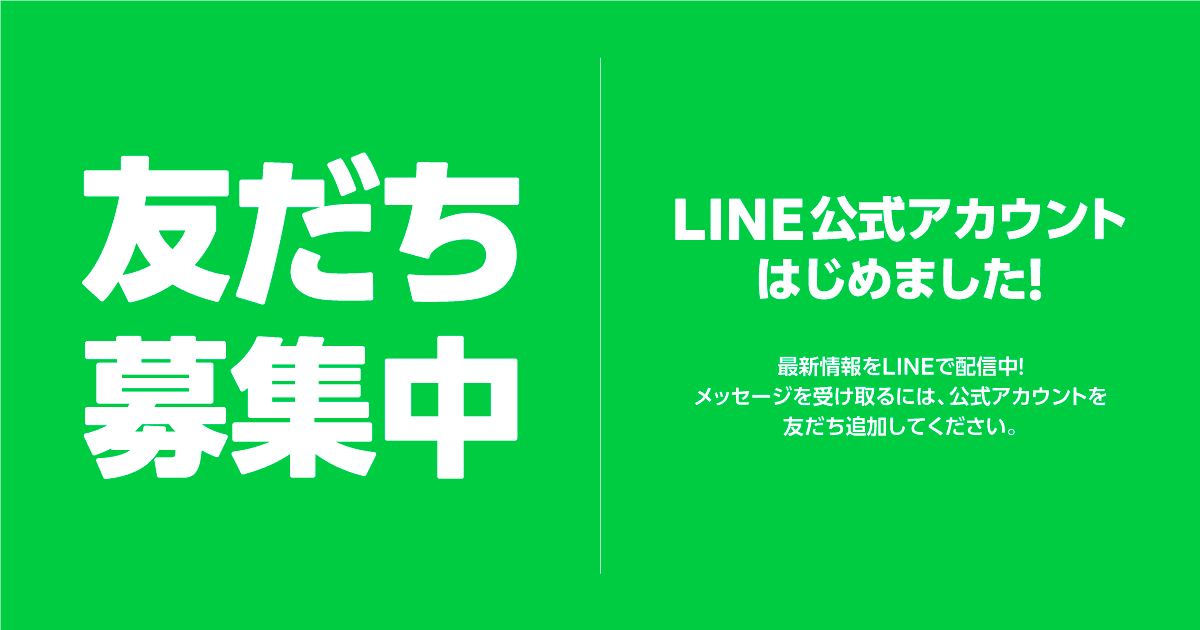 エストレーノ-LINE